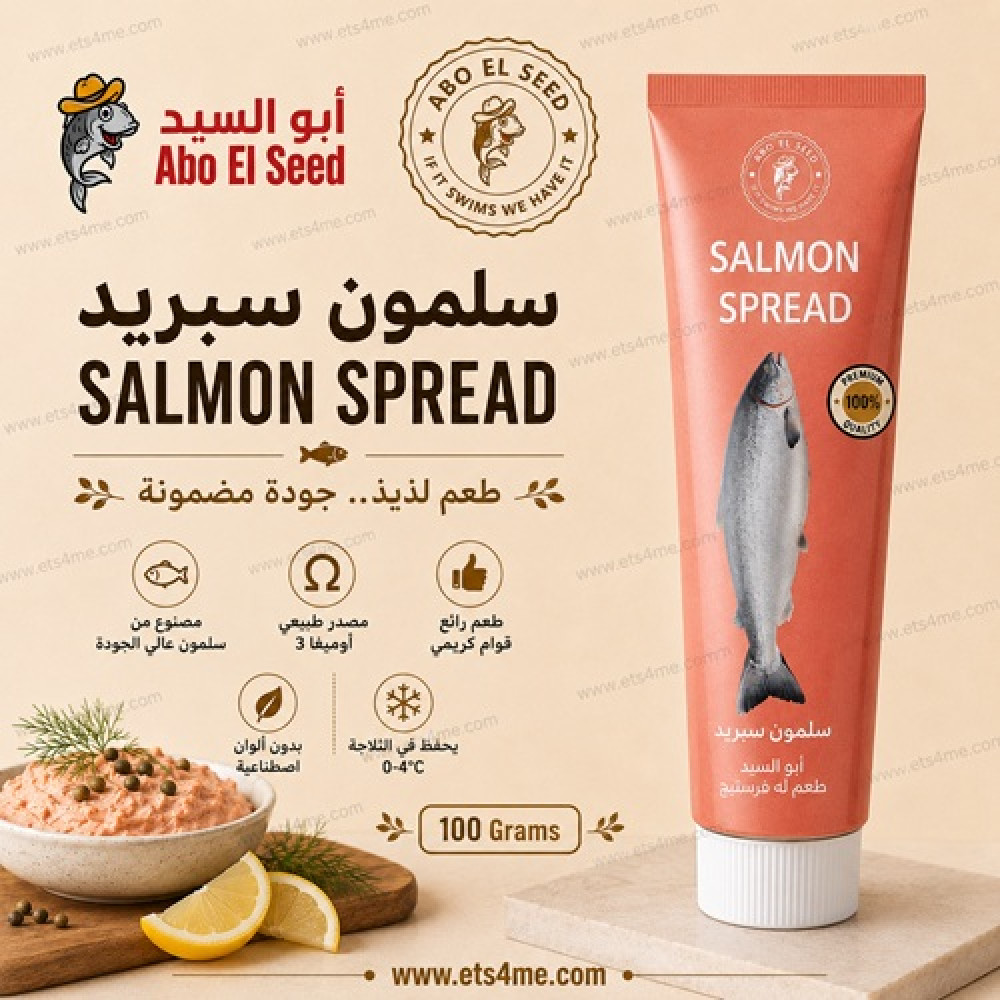 Abo Elseed Salmon Spread 100 Grams