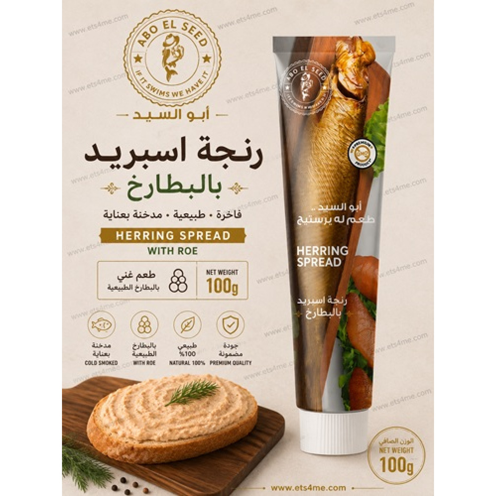 Abo Elseed Herring Spread With Roe 100 Grams