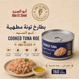 Abo Elseed Cooked Tuna Roe, 160g Abo Elseed Cooked Tuna Roe, 160g