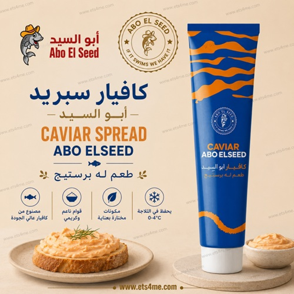 Abo Elseed Caviar Spread – 100g