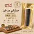 Abo Elseed Smoked Eel Fish - 1 Kg