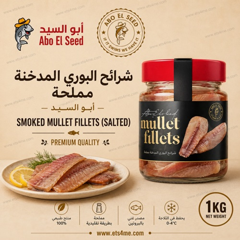 Abo Elseed Salted Smoked Mullet Slices (1 kg)