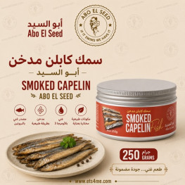 Abo Elseed Smoked Capelin – 250g Abo Elseed Smoked Capelin – 250g